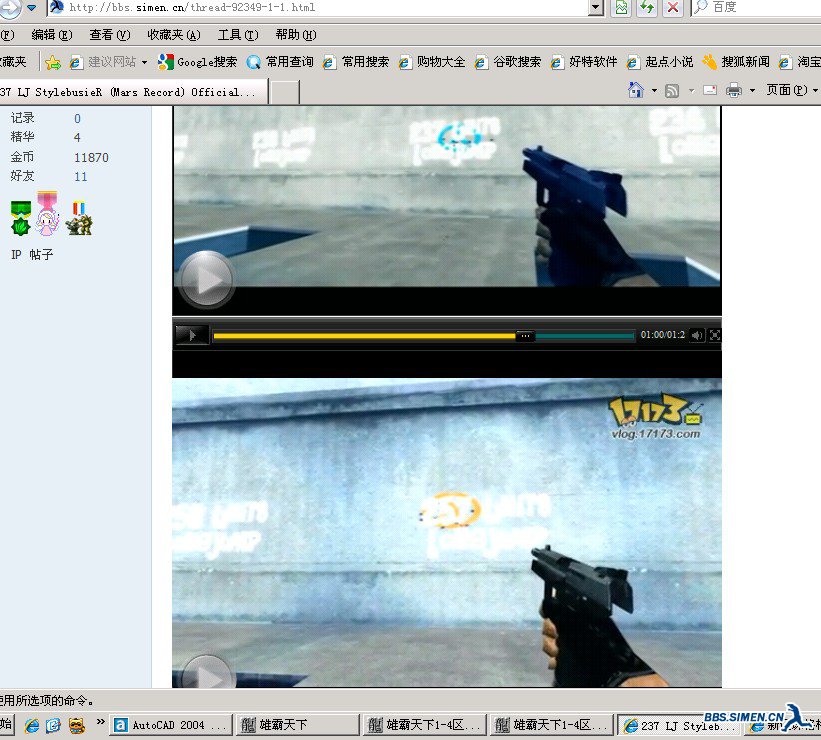 QQ截图20110819133237.jpg