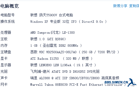 QQ截图20111005154927.png