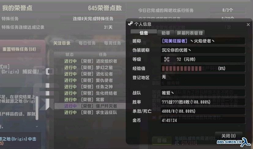 CSOL、个人资料.jpg