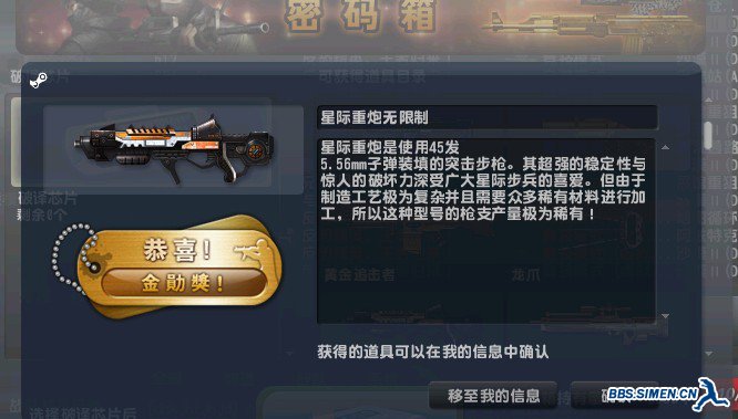 K1晋级抽奖的10个芯片的最后1个……星际重炮.jpg