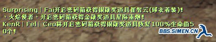 火焰使者、星级重炮.jpg