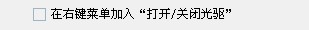 QQ截图未命名.jpg