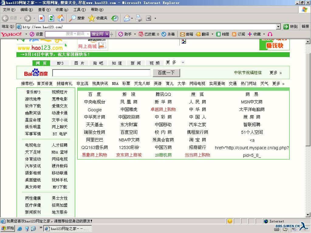 hao123.JPG