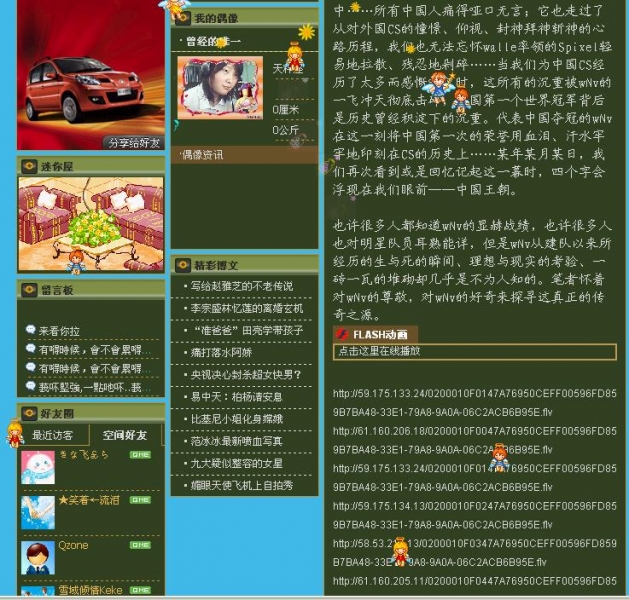 男  空间版面.jpg.jpg