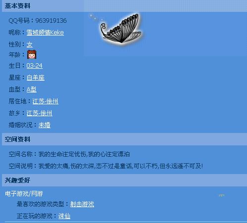 女 个人资料.jpg