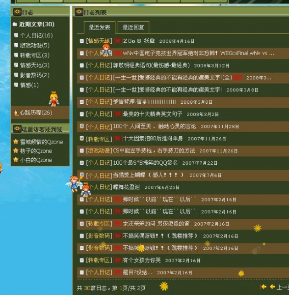 男 个人日记.jpg.jpg