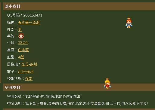 男 个人资料.jpg.jpg
