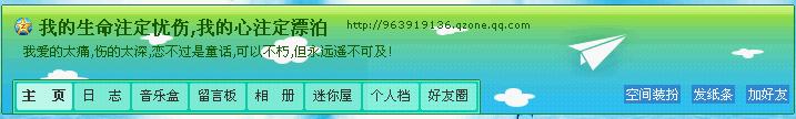 女 空间名称和个性签名.jpg.jpg
