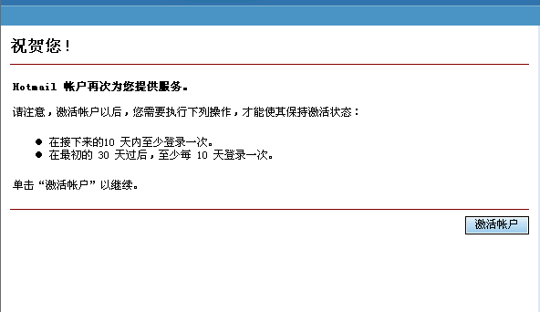 赛盟提供邮件服务，赶紧抢住属于自己的赛盟个性邮箱