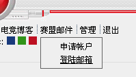 赛盟提供邮件服务，赶紧抢住属于自己的赛盟个性邮箱